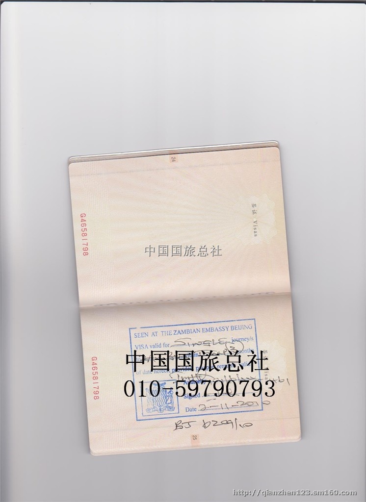 中国到赞比亚机票国际航班11月份的往返票价
