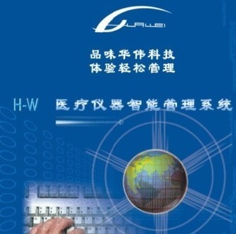 医院漏费管理系统,医院信息管理系统 ,工厂,厂商