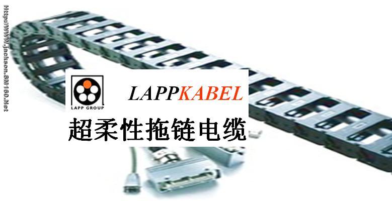 供应 OLFLEX CLASSIC FD 810拖链电缆图片