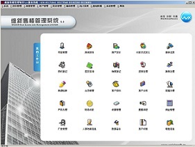 供应维新房地产管理软件,维新房地产管理软件
