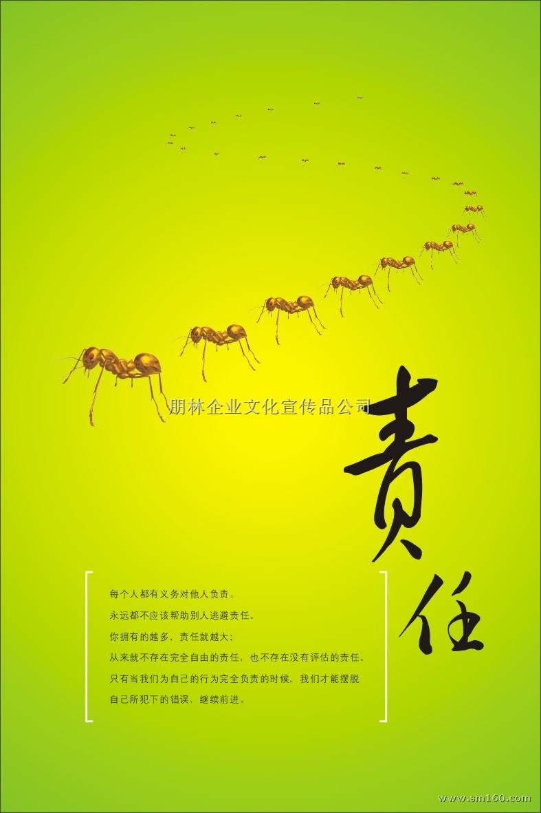 供应品质宣传标语品质管理挂图企业管理挂图6