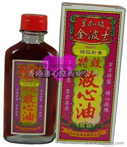 供应金波士特效救心油,金波士破痛油,金波士风