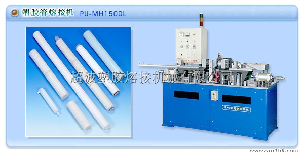供应热板焊接机,热熔机,塑胶焊接机,tpr焊,热板