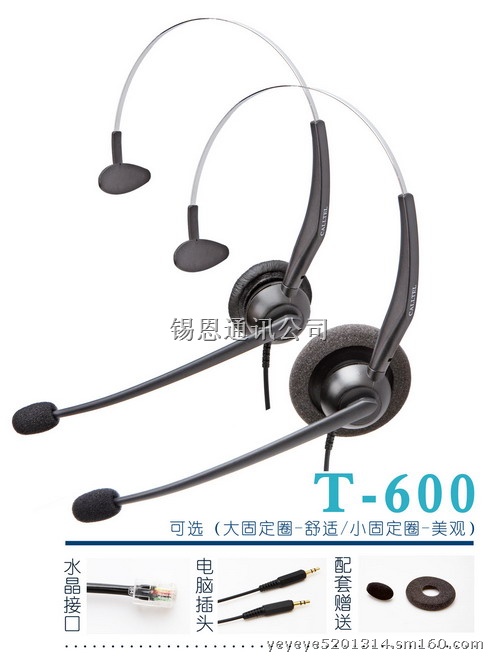 供应科特尔T-600大耳盘呼叫中心耳机,呼叫中心