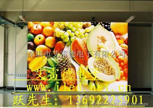 室内LED大屏幕,室内LED大屏幕生产供应商-le
