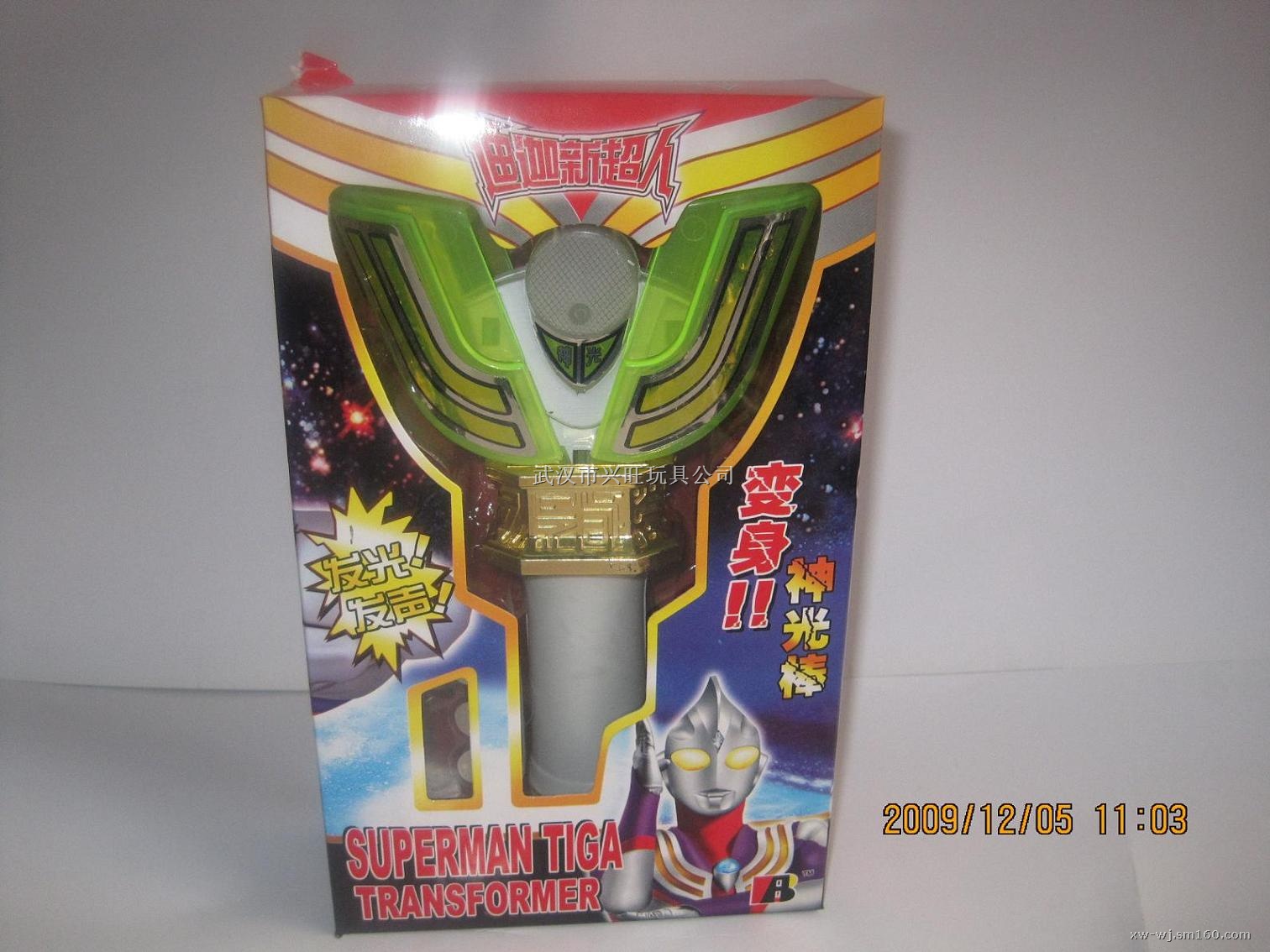 奥特曼神光棒图片-武汉市兴旺玩具公司产品相