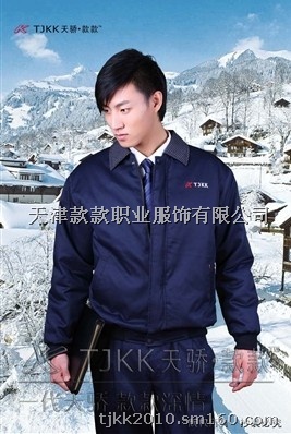 工作服加工订做、棉服厂家、订做功能服厂家直