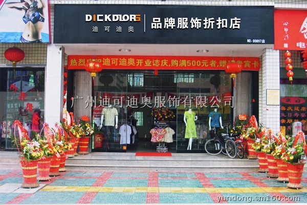 1折供货,轻松创业,<em>加盟品牌</em>服装<em>折扣店</em>,<em>品牌</em>服