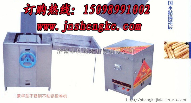 供应新款六面燃气蛋卷机器,燃气蛋卷机,六面蛋卷机,蛋卷机器生产制造商-济南圣科技术开发有限公司