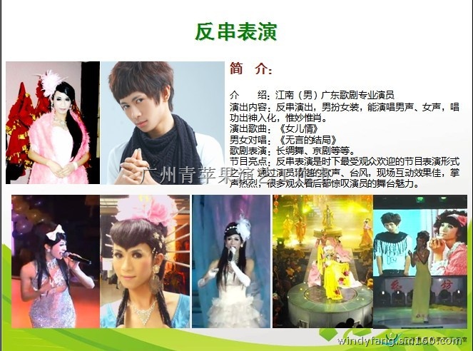 广州李玉刚<em>反串表演</em>,广州反串,<em>男扮女装</em>生产制