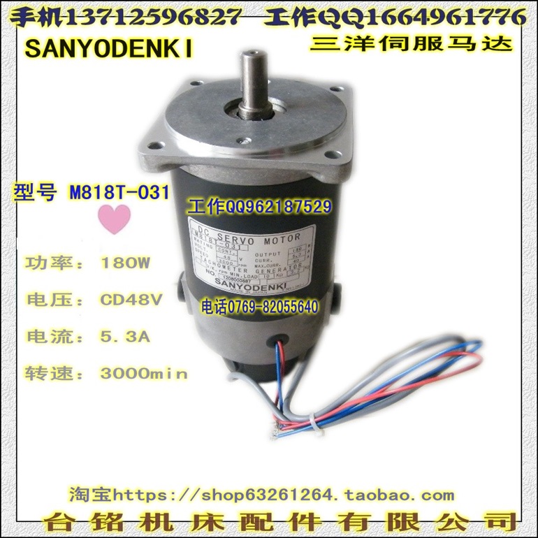 火花機伺服電機M818T -031