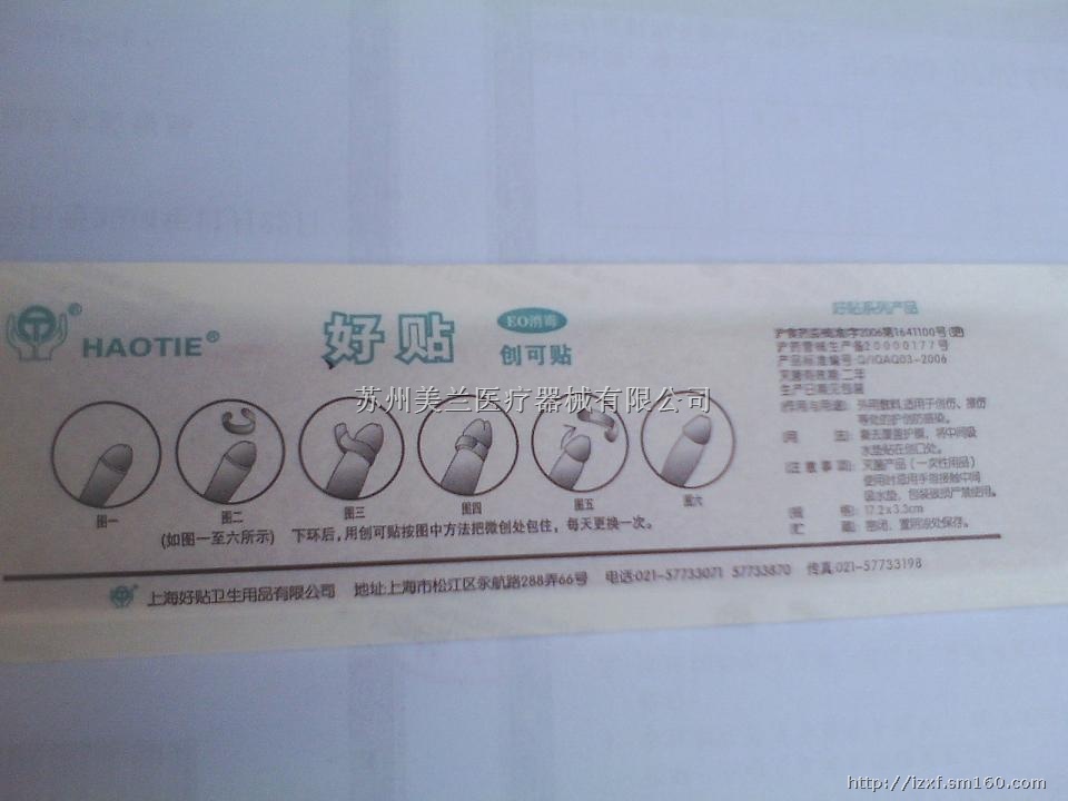 包皮切割器是一种新型包皮切割器