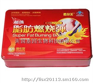 供应降脂减肥超级脂肪燃烧弹 -黎颖15876535