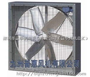 前后网型与百叶窗型、负压风机、九洲普惠