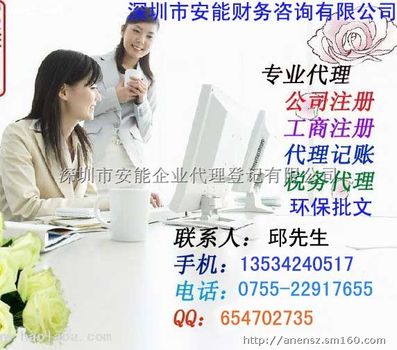 新公司注册流程 深圳代办工商营业执照 深圳注