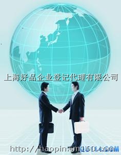 上海服装服饰公司注册,上海注册服饰公司,上海