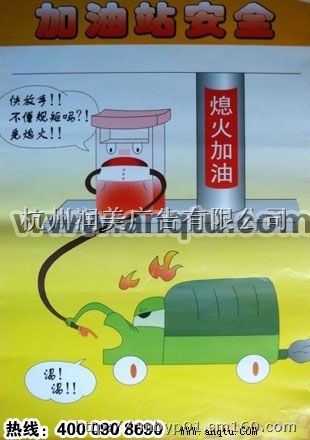最新供应安全标语牌|食品安全标语|加油站安全
