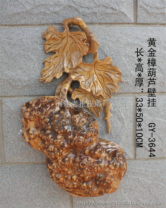 供应 黄金樟根雕葫芦挂件,根雕挂件,木雕工艺品,黄金