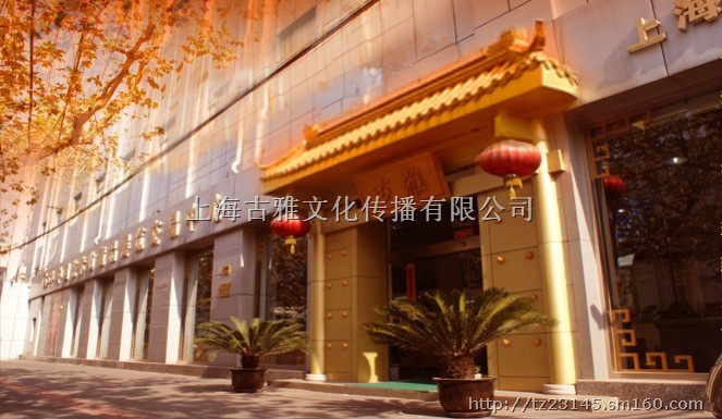 上海古雅文化传播有限公司实力怎么样,上海最