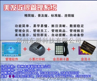 美发收银软件牌子好不好 服装收银软件哪款好