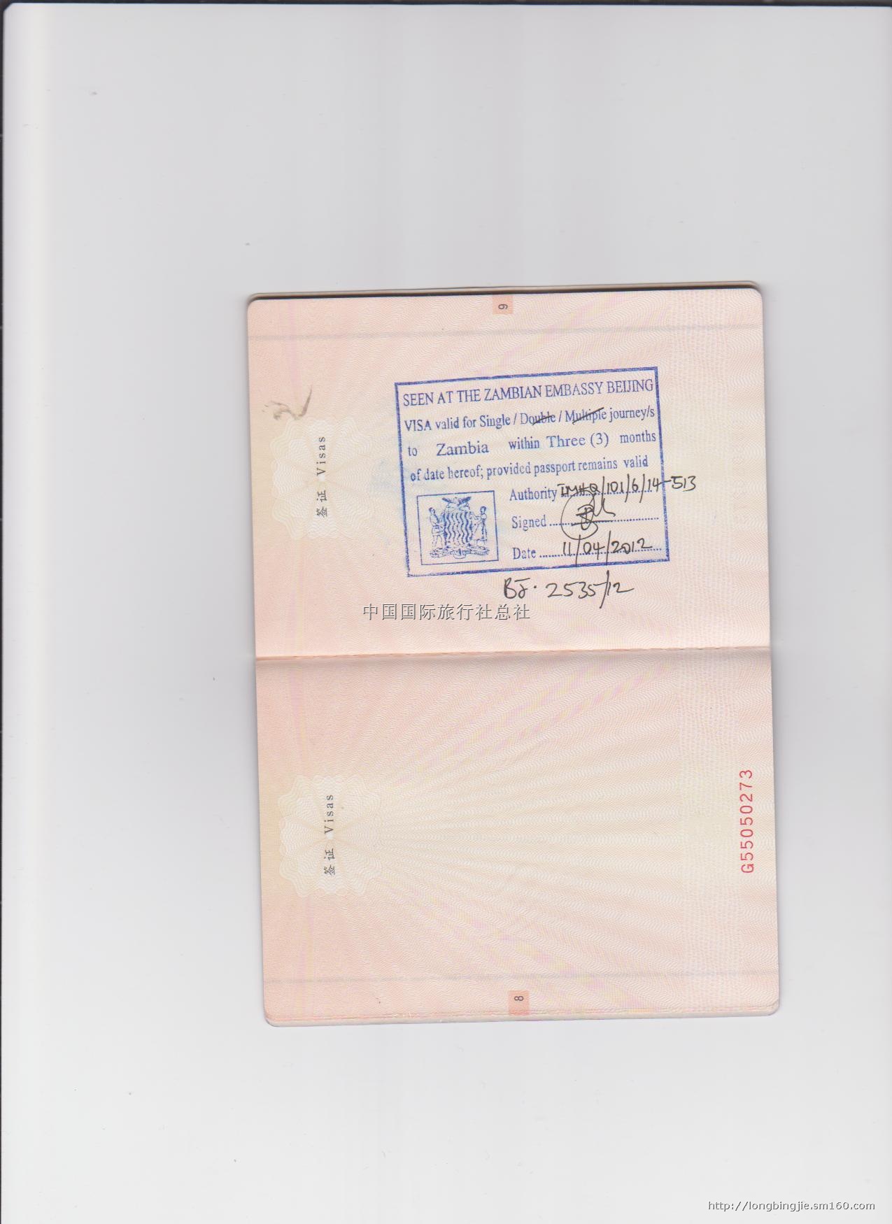 赞比亚商务签证 赞比亚出国旅游签证所需材料