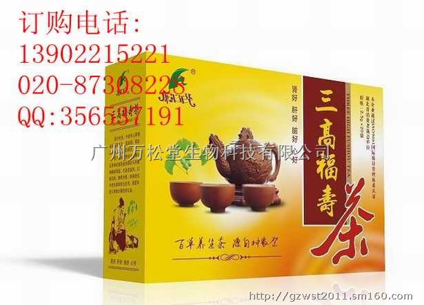 广州袋泡茶厂家 三高福寿茶降血压血糖血脂保