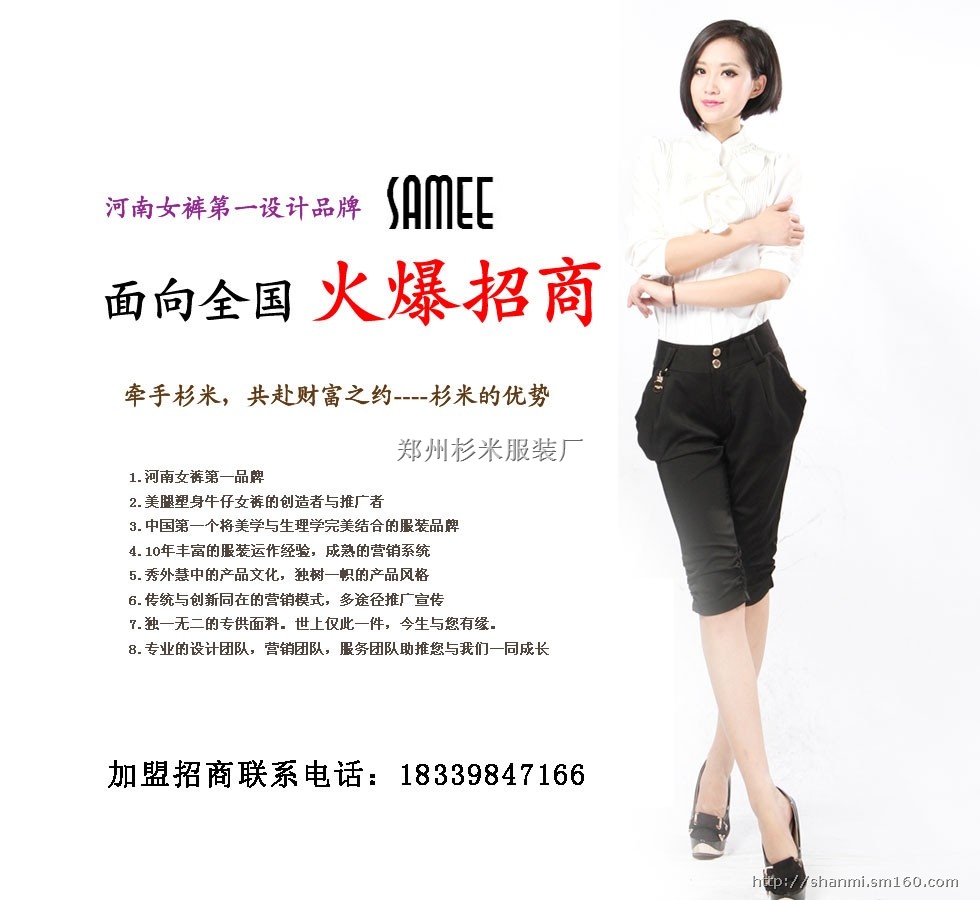 <em>女裤十大品牌</em>_中国<em>十大品牌女裤</em>_郑州女裤十
