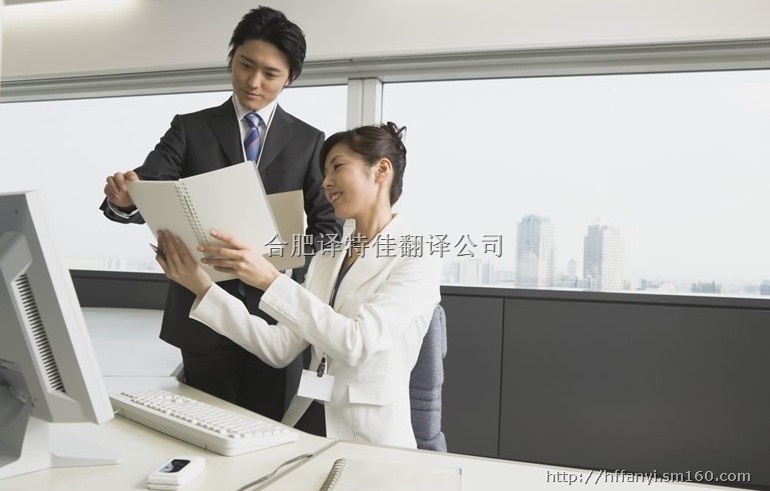 合肥英语翻译公司专业为合肥地区提供英语笔译