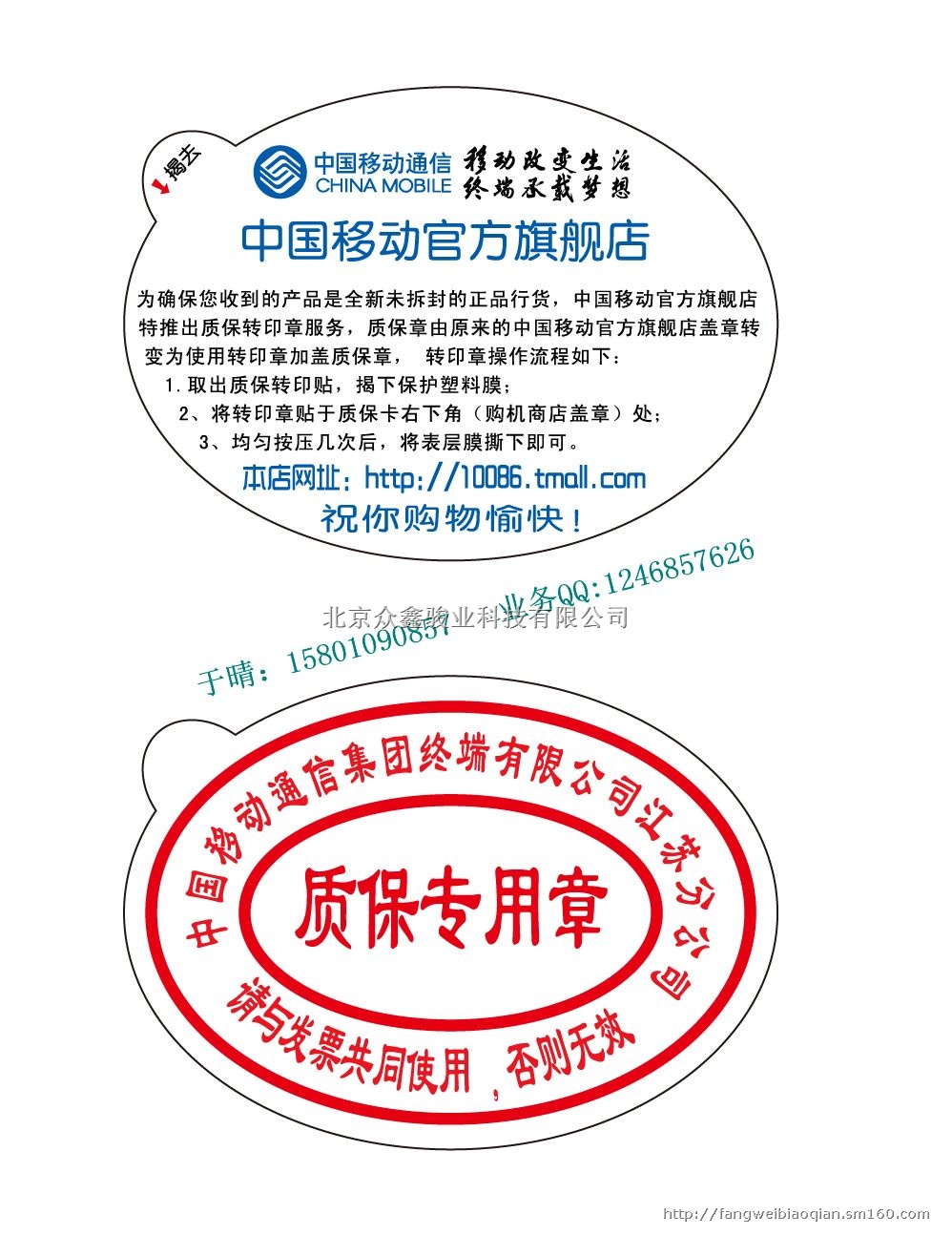 手机封口签软件 十大排行榜手机封口签批发,日