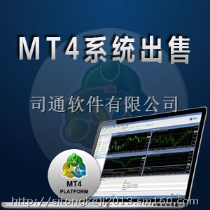 mt4系统出租 建设属于您自己的金融交易平台,
