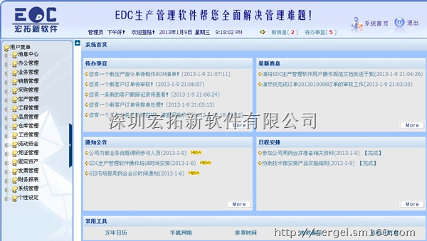 eroru_erp软件有哪些_eroru.com - 日韩明星 - 倾