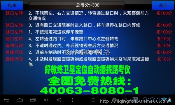 电子路考灯光模拟器 自动播能打分,电子路考仪