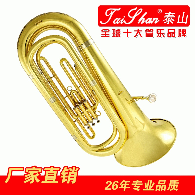 【供应泰山管乐器 低音号TSTB-330乐器大号抱