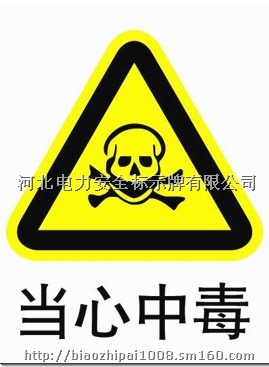 广西桂冠电力变电所标志牌电力警示标示牌订做
