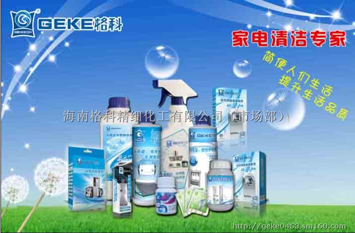 【家电清洗项目如何加盟、家电售后盈利新模式