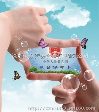 怎办深圳长期居住证,代办深圳长期居住证,深圳