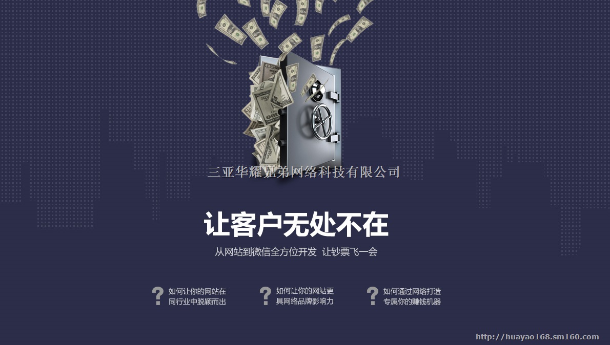 三亚企业软件开发的优势三亚最专业的软件开发