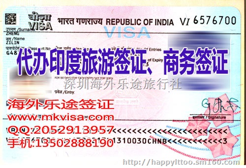 【印度旅游签证申请费用多少哪家旅行社最便宜