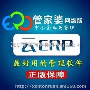 【南京网店管理软件,深圳协同软件科技一流的