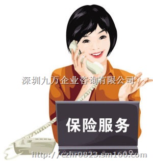 【深圳长期居住证代办 办理深圳长期居住证】