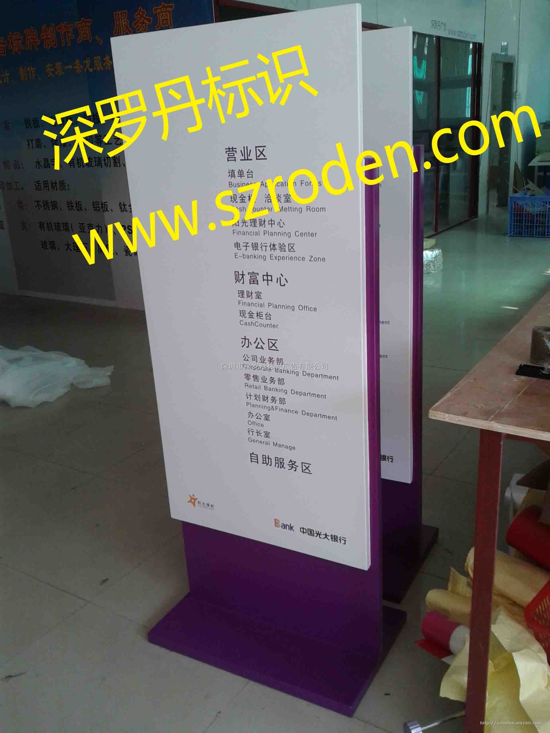 【邮政指示牌工行指示牌储蓄银行立式公告牌宣