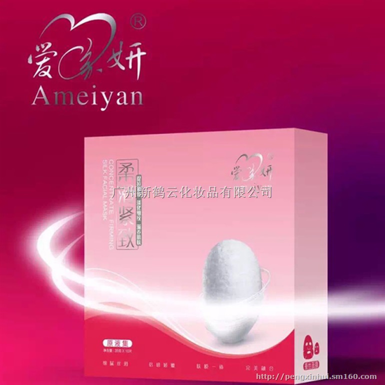 【哪里能买到正品的护肤品 正品爱美妍原液蚕