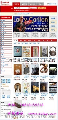 日本amazon代购网站设计,乐天代购网站设计,,