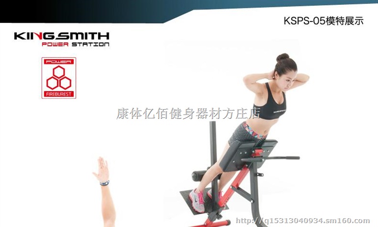 罗马椅金史密斯ksps05背腰伸展训练设备