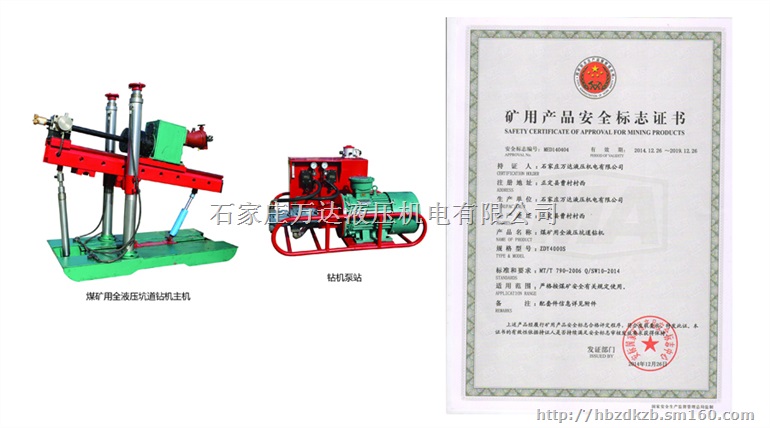 煤矿用履带式全液压钻机