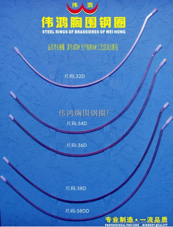 弯头(胸围<em>钢圈</em>),<em>文胸钢圈</em>,胸罩钢圈,胸围钢圈,内