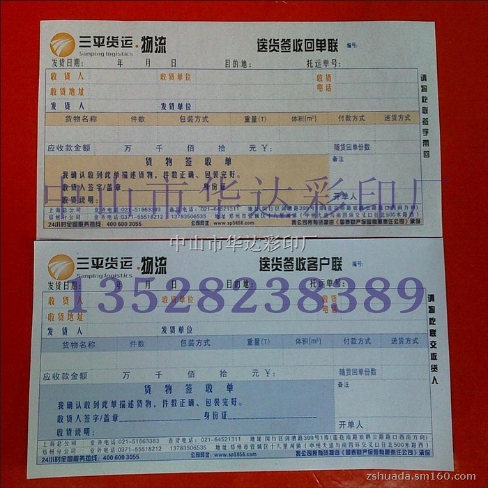 印刷 多色 彩色 无碳纸联单 手写单据 彩色送货