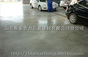 【济南无机彩色耐磨地坪质量检测委托单】