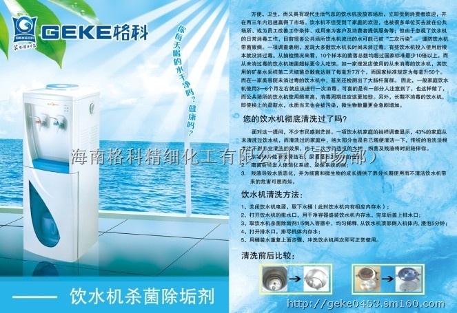 【家电家电维修盈利赚钱项目招商,家电清洗剂