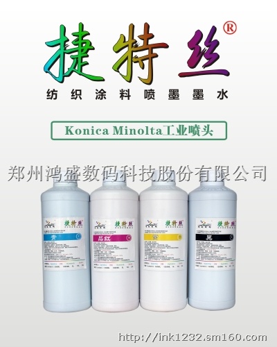 油墨供应商